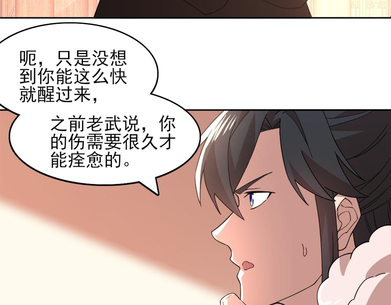 第36话 开国公遗愿34