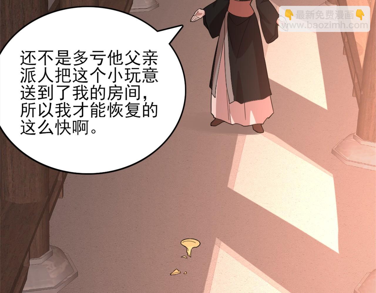 第36话 开国公遗愿36