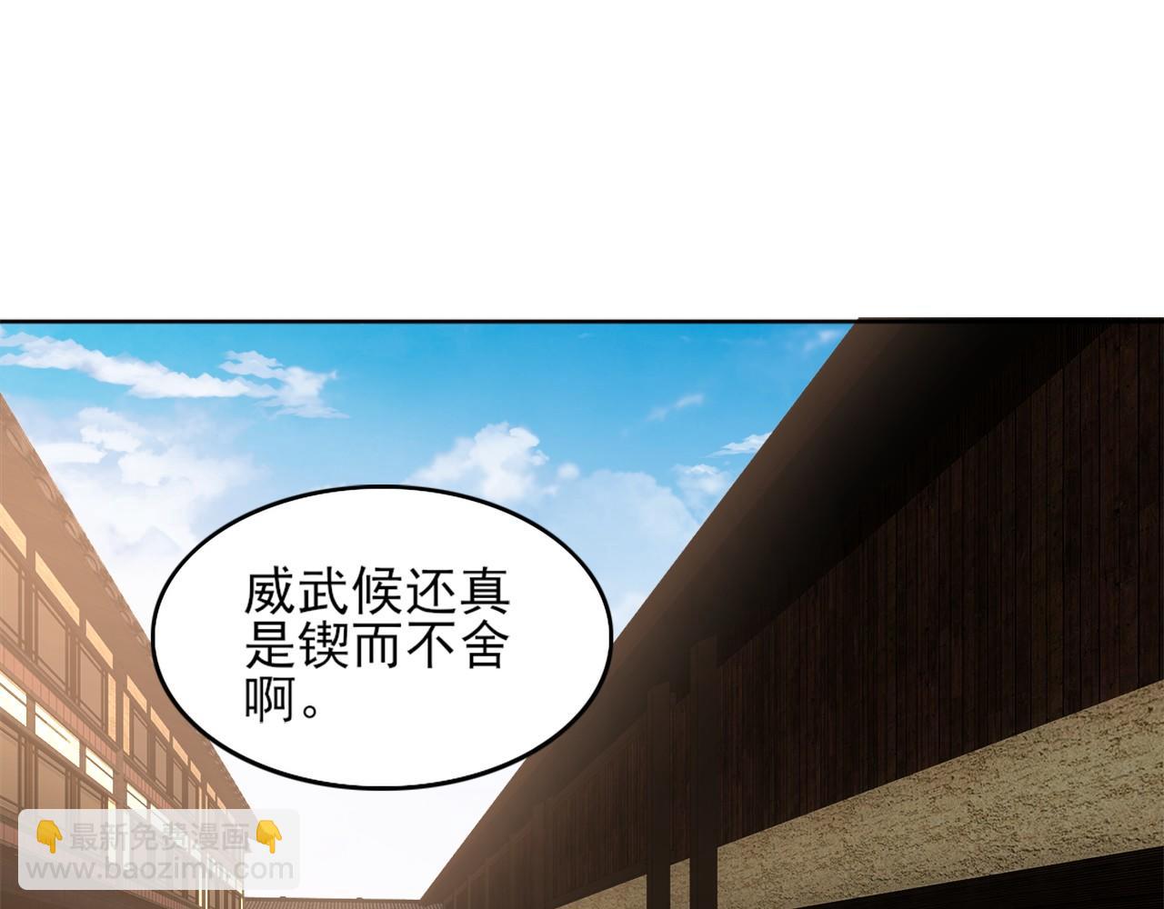 第36话 开国公遗愿4