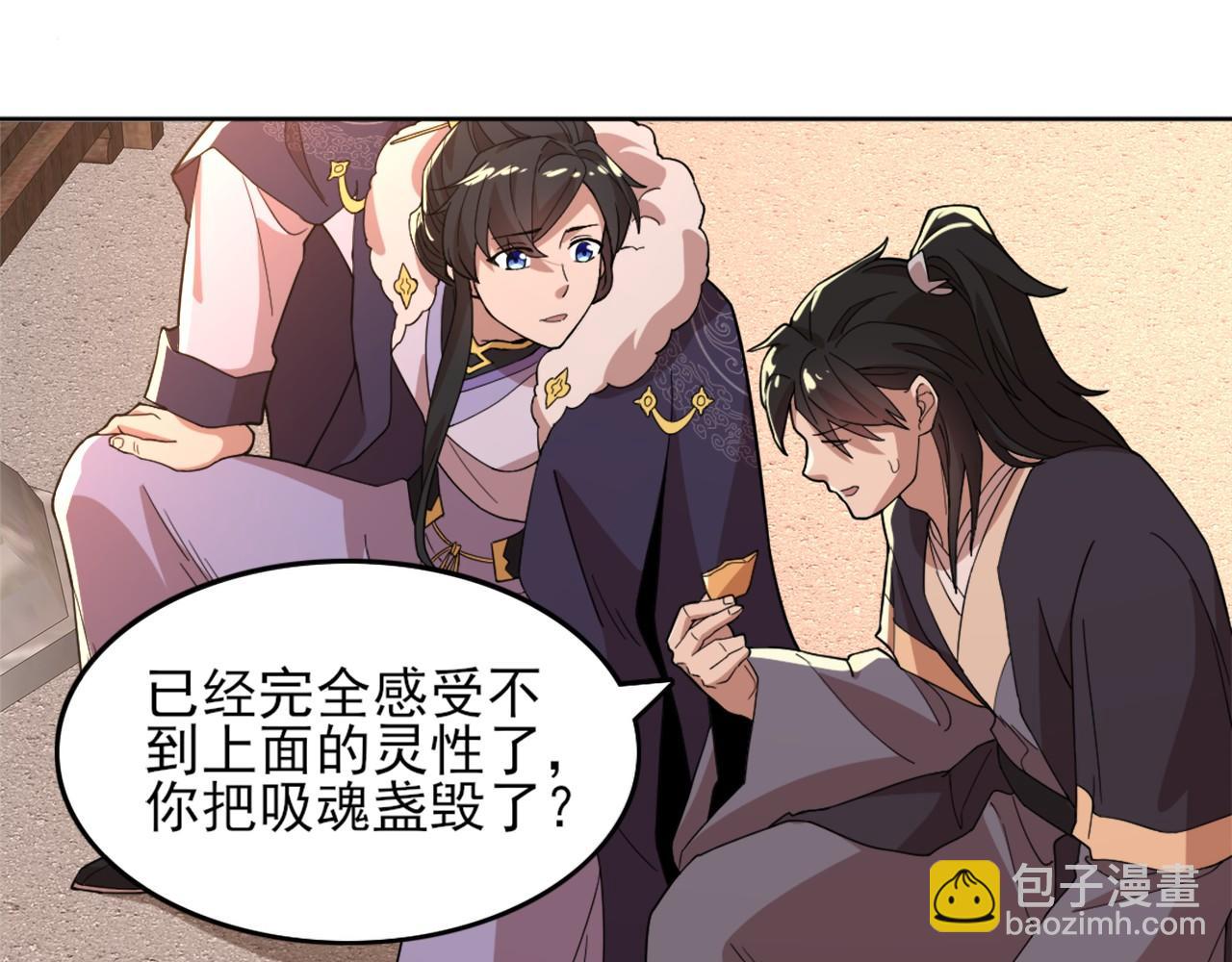 第36话 开国公遗愿40