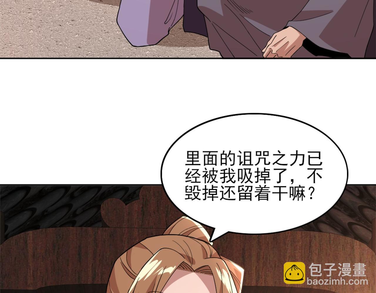 第36话 开国公遗愿41