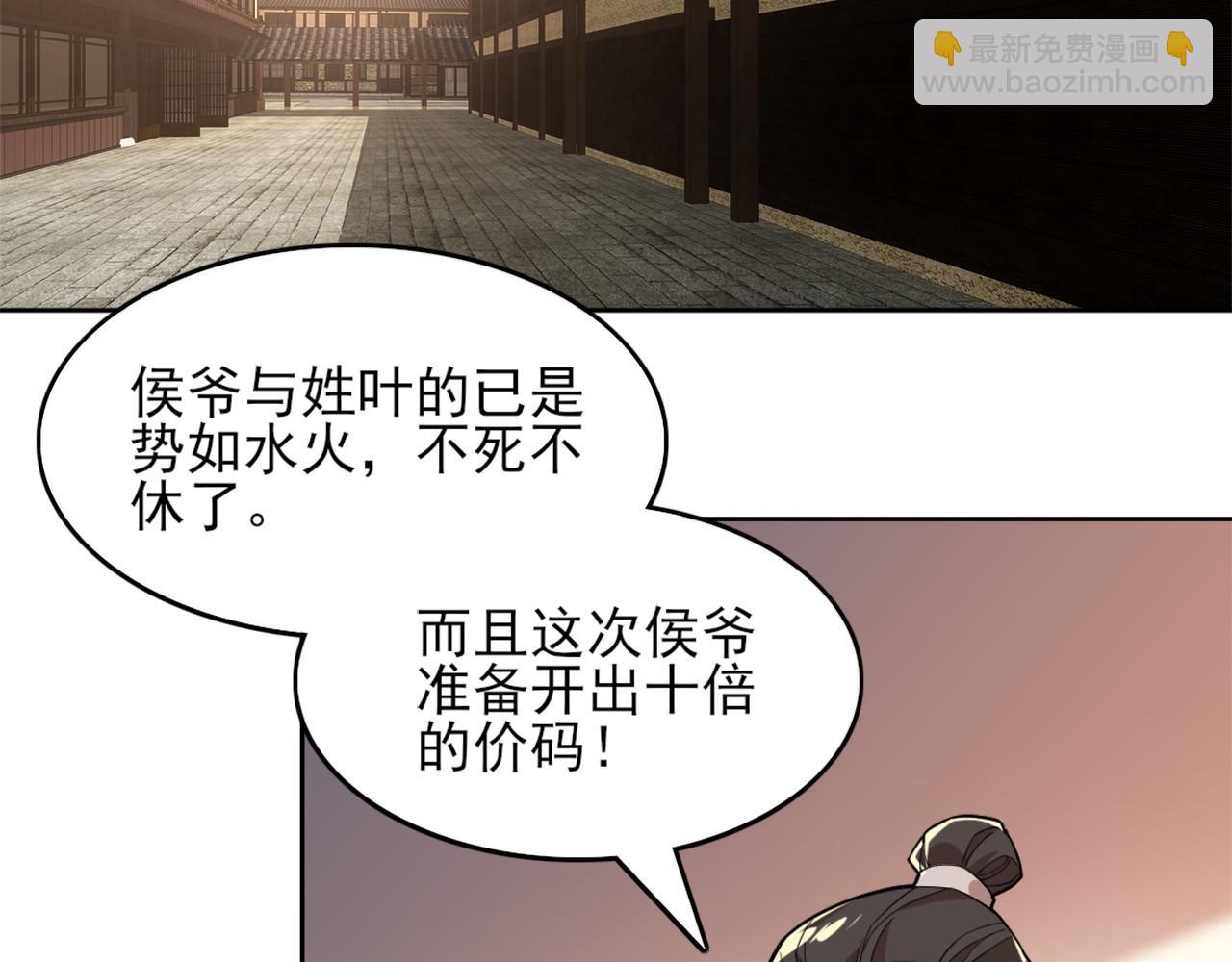 第36话 开国公遗愿5