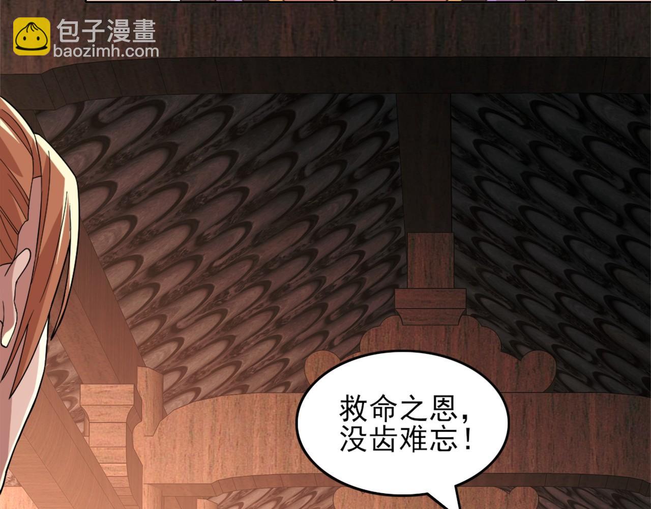 第36话 开国公遗愿56