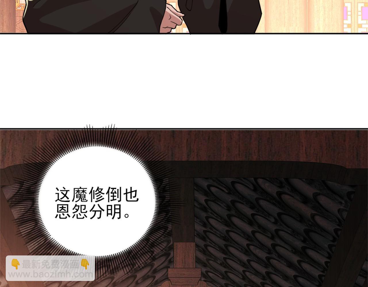 第36话 开国公遗愿60