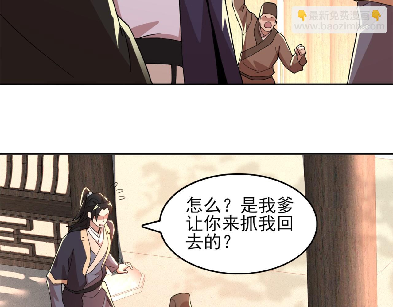 第36话 开国公遗愿62