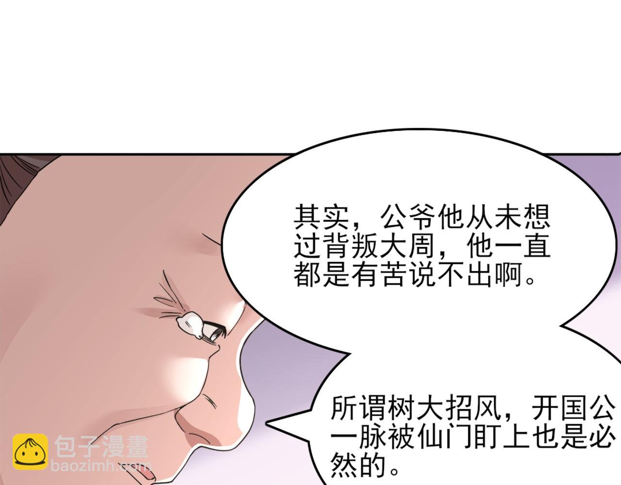第36话 开国公遗愿76