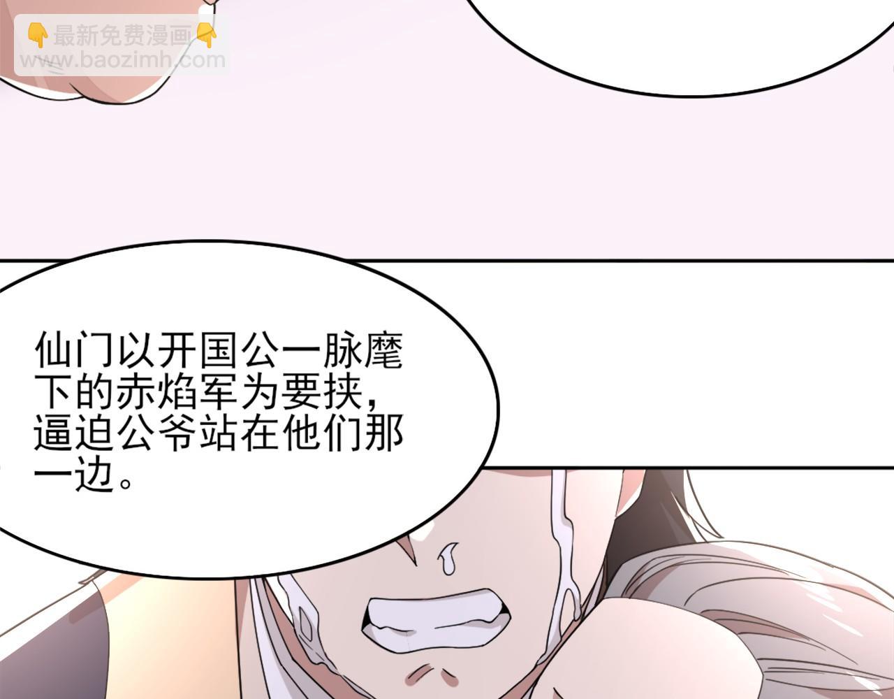 第36话 开国公遗愿77