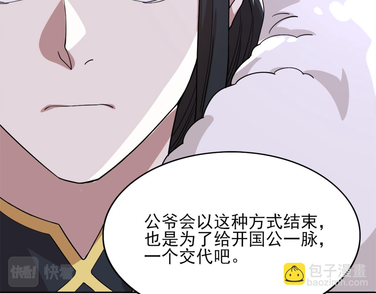 第36话 开国公遗愿81