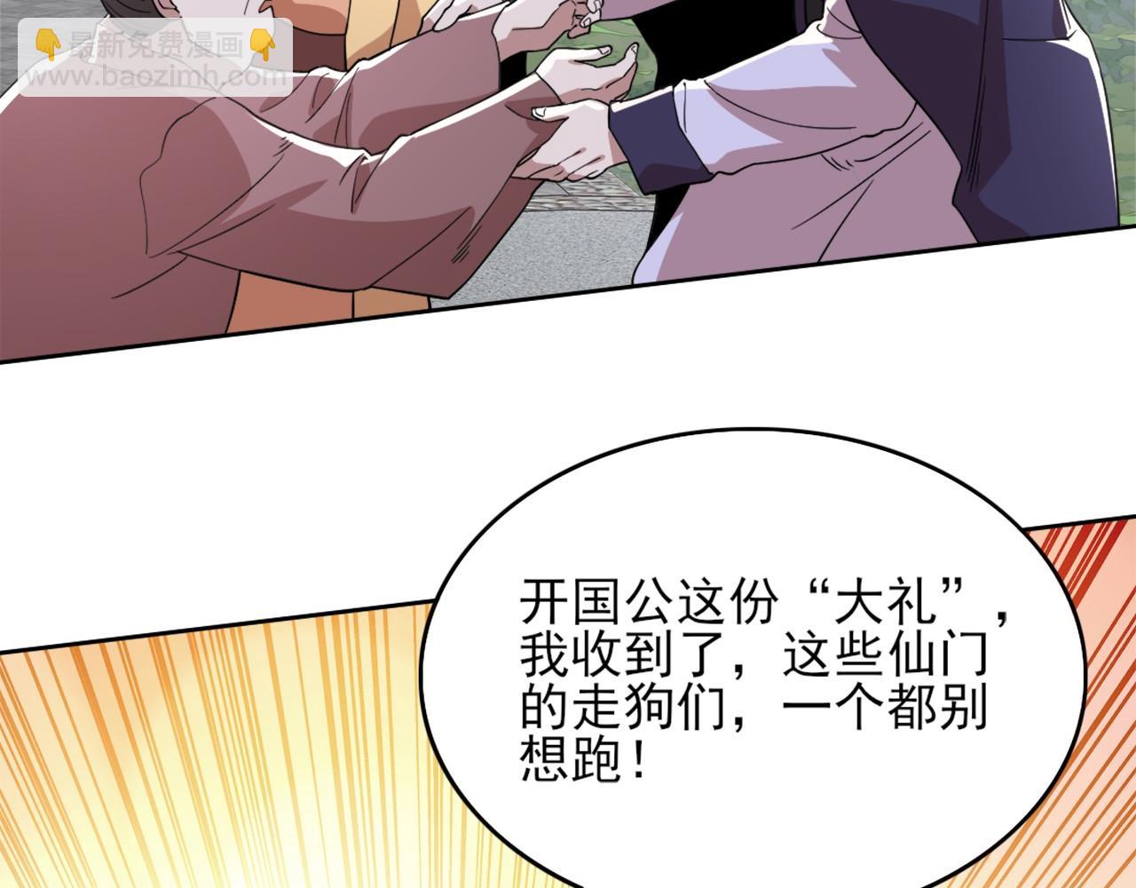 第36话 开国公遗愿87