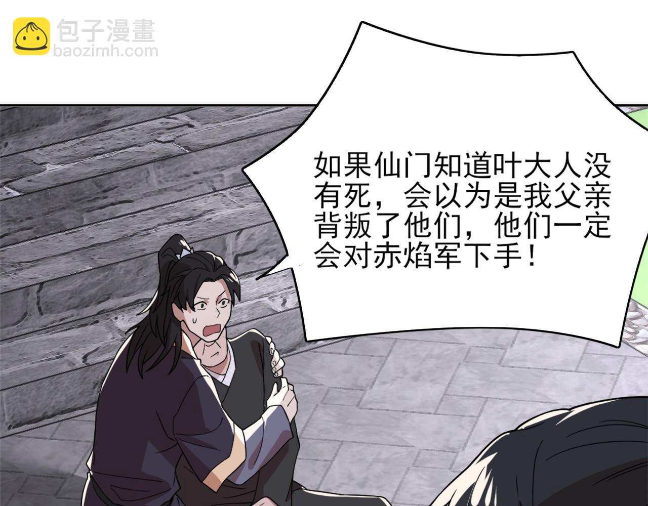 第36话 开国公遗愿92