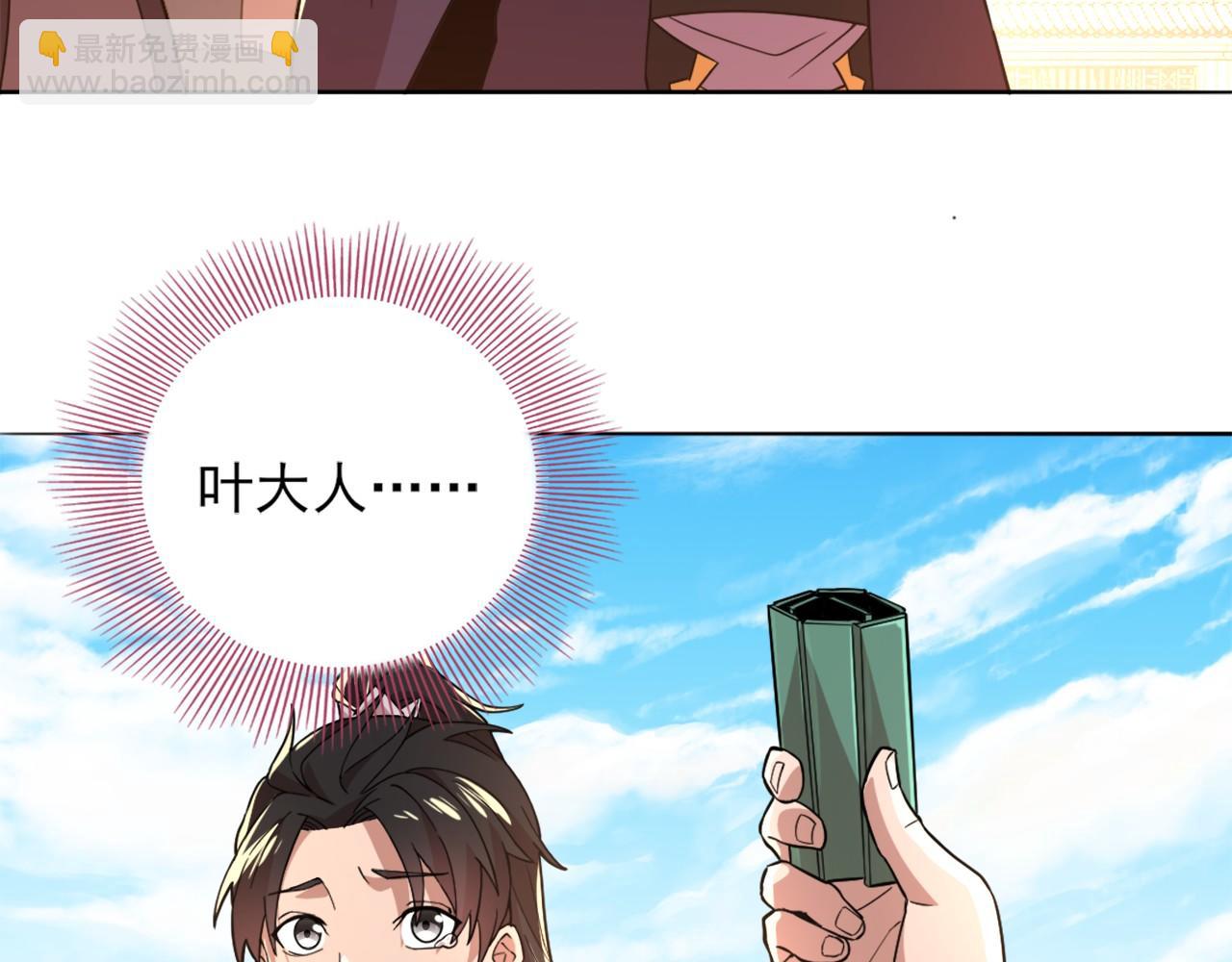 第40话 斩立决10