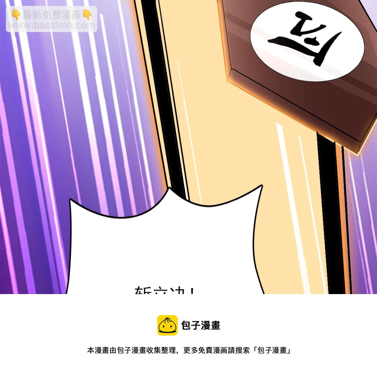 第40话 斩立决106