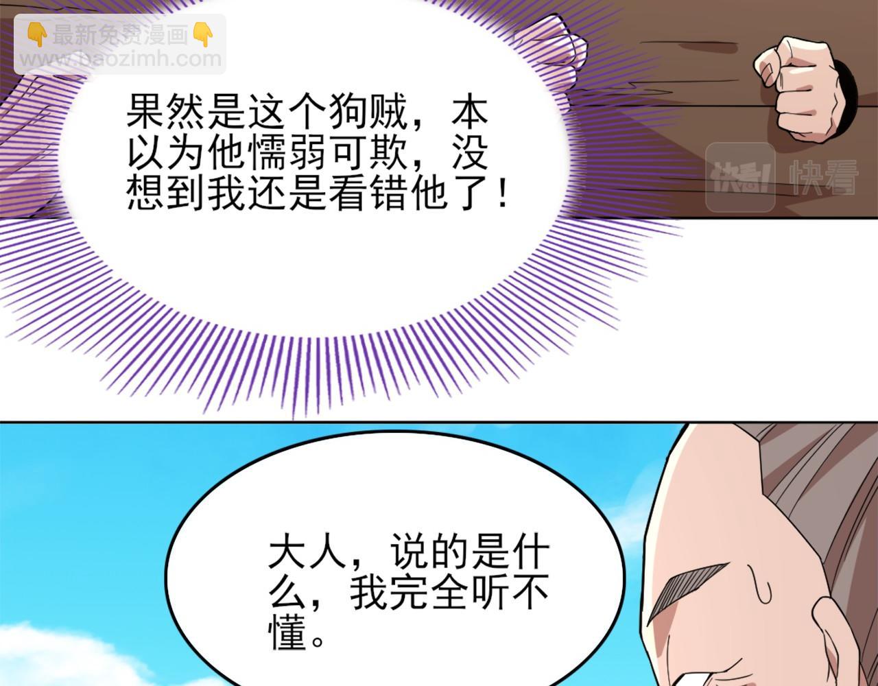 第40话 斩立决13
