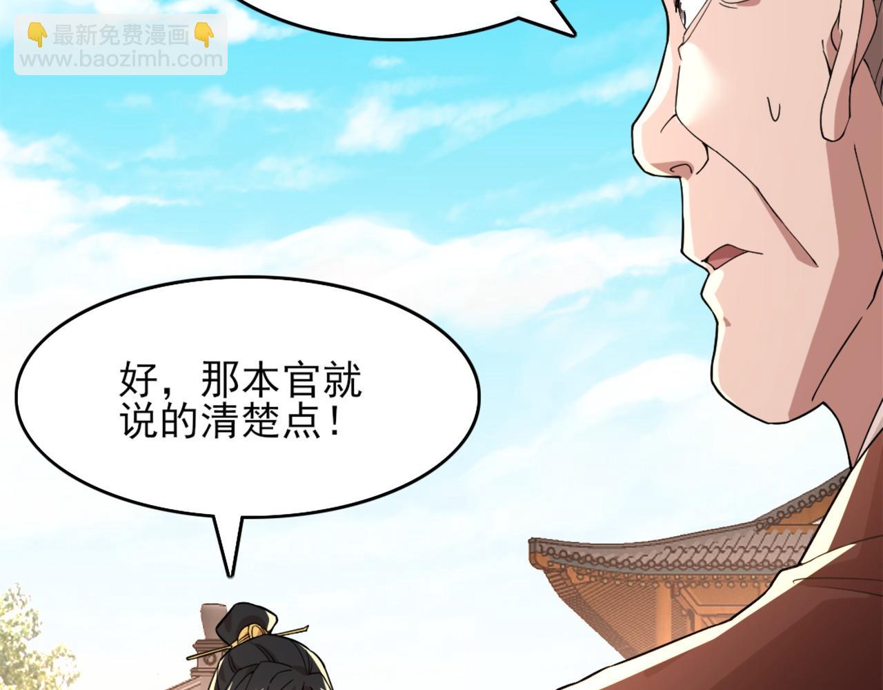 第40话 斩立决14
