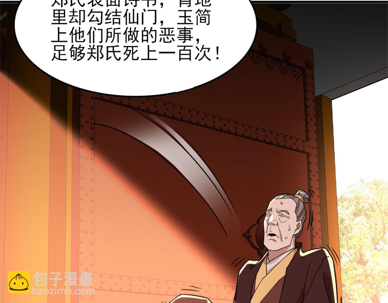 第40话 斩立决20