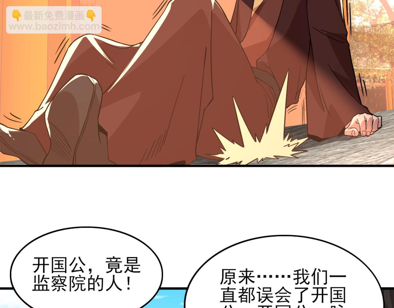 第40话 斩立决21