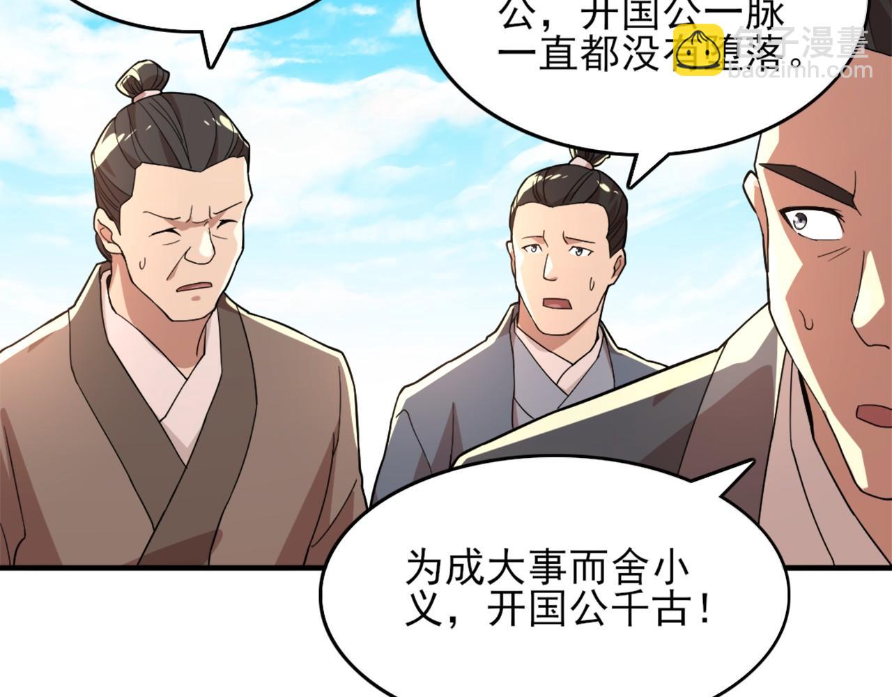 第40话 斩立决22