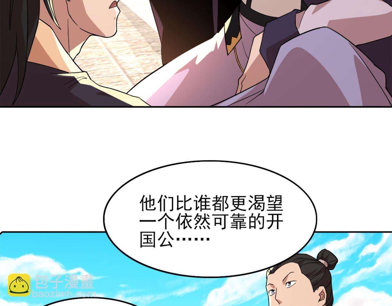 第40话 斩立决32