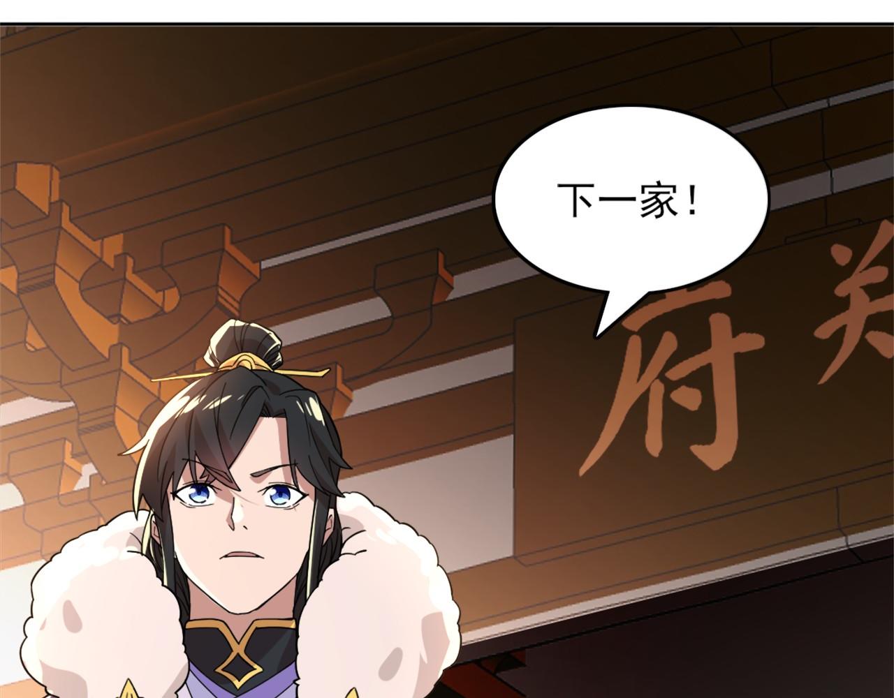第40话 斩立决34