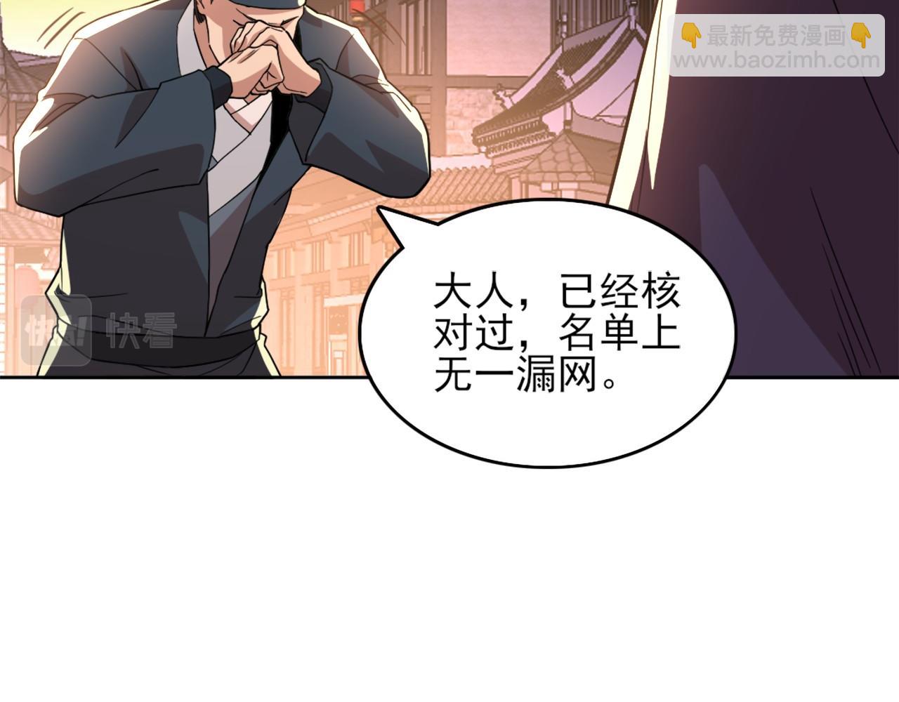 第40话 斩立决55