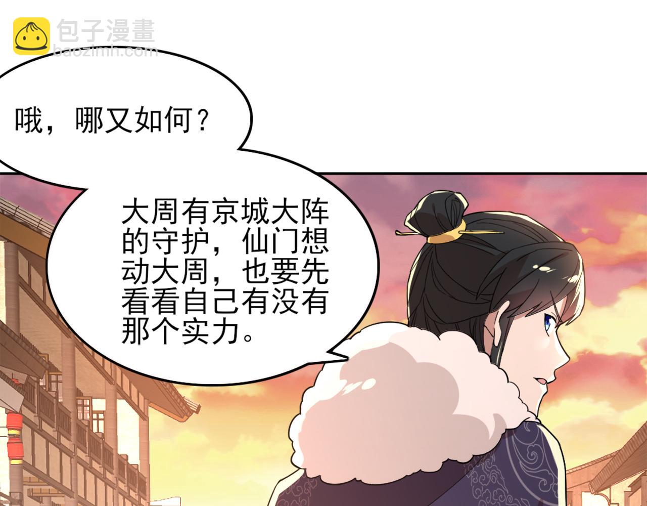 第40话 斩立决65