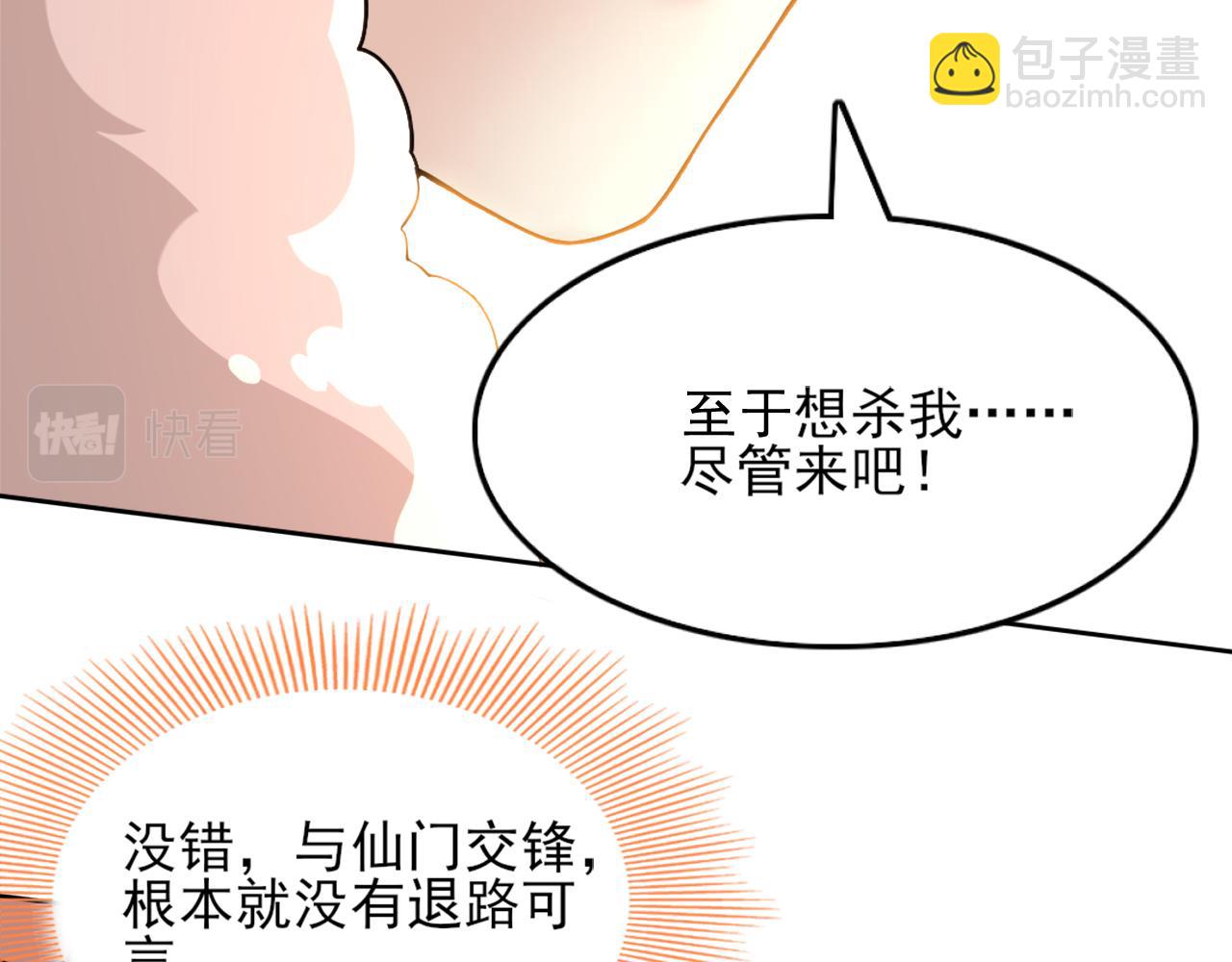第40话 斩立决68