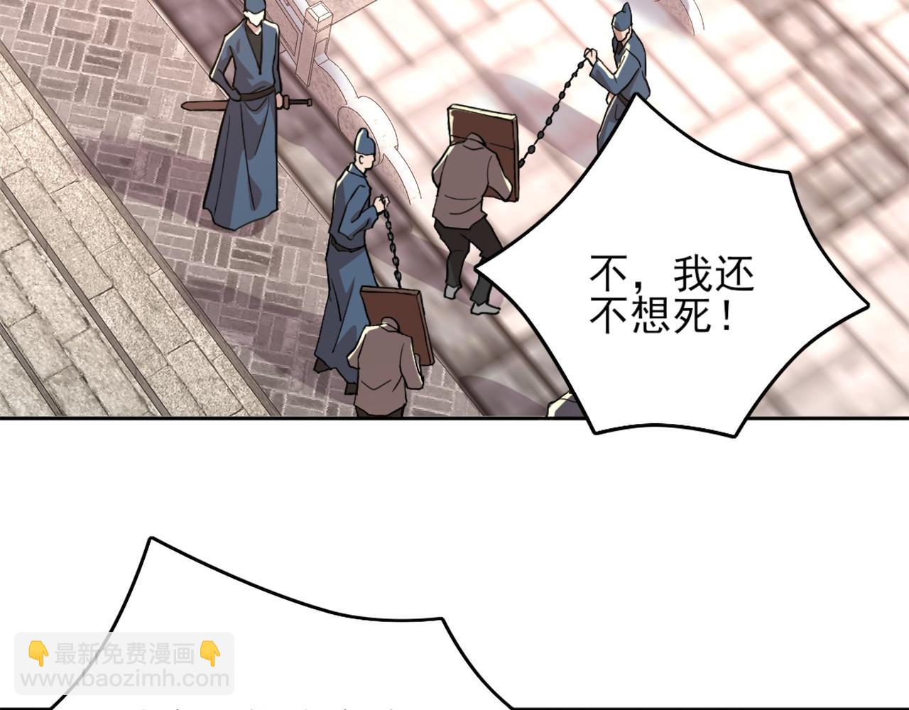第40话 斩立决83