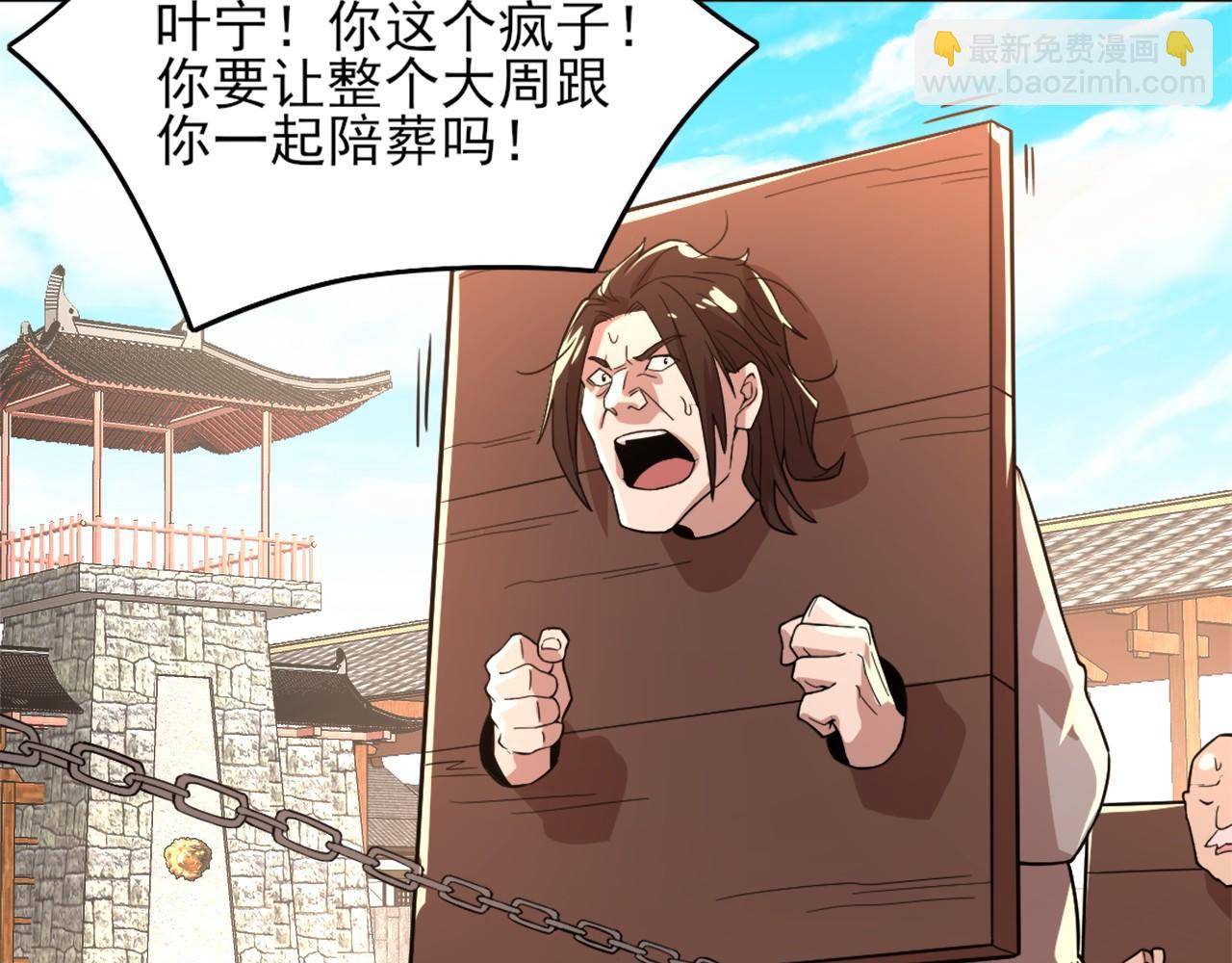 第40话 斩立决84