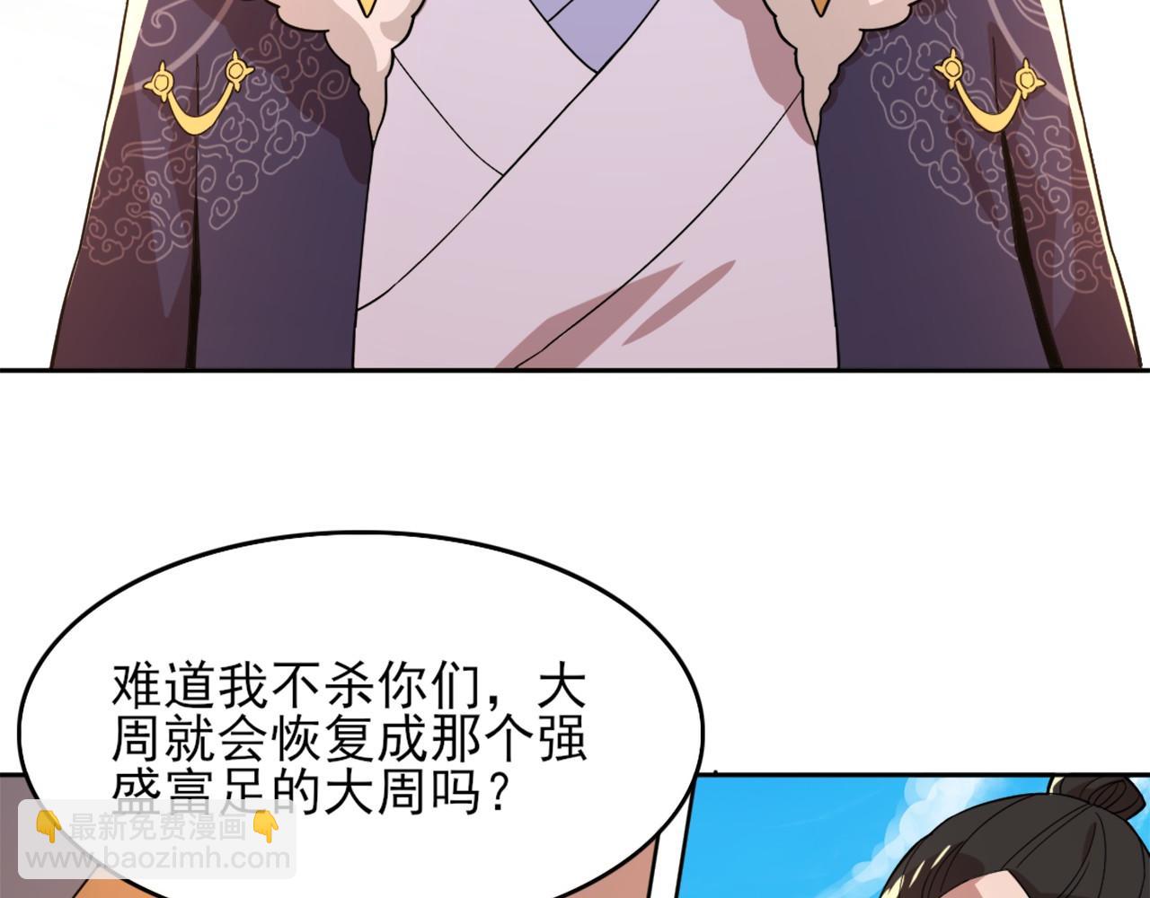 第40话 斩立决87