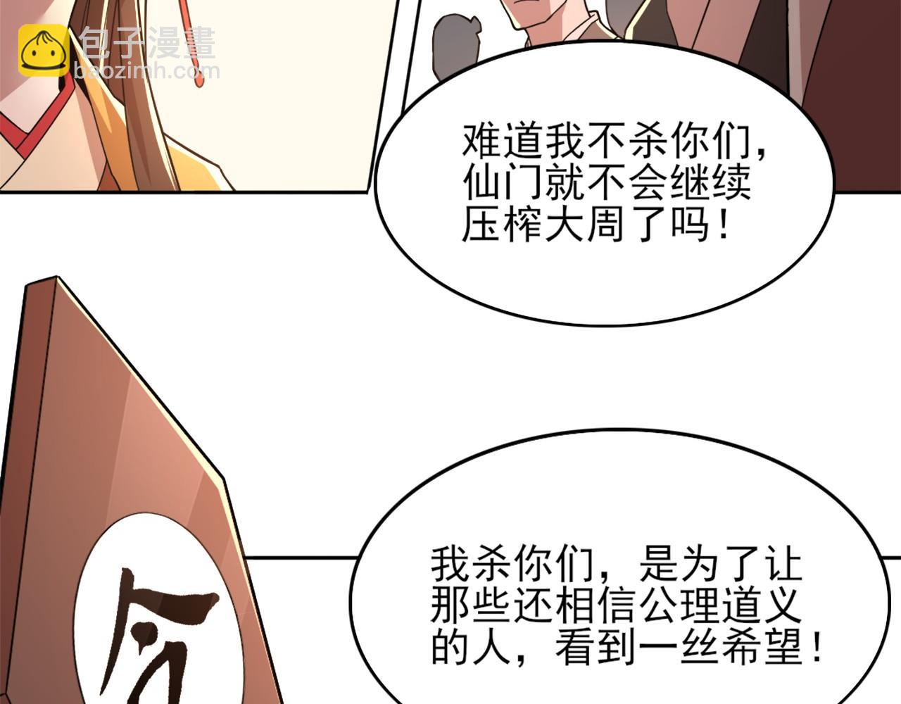 第40话 斩立决89