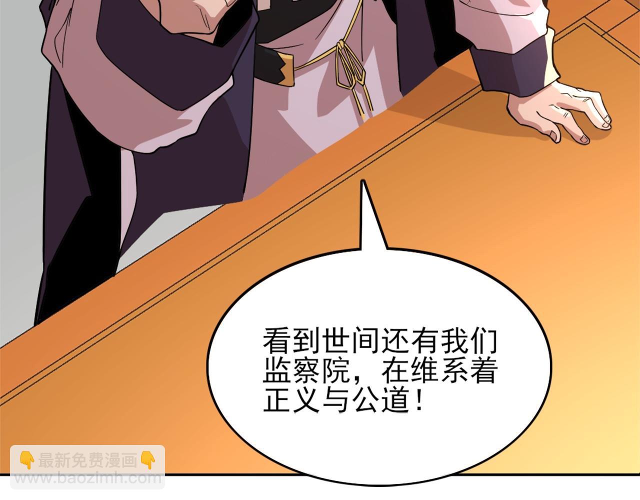 第40话 斩立决91