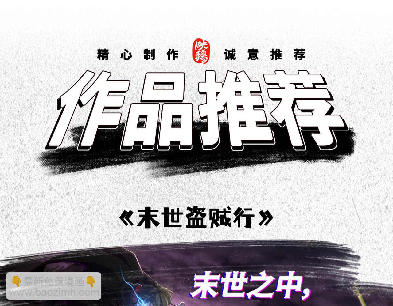第42话 佛门超度113