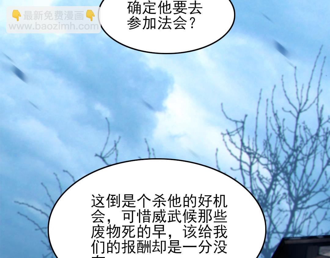 第42话 佛门超度17