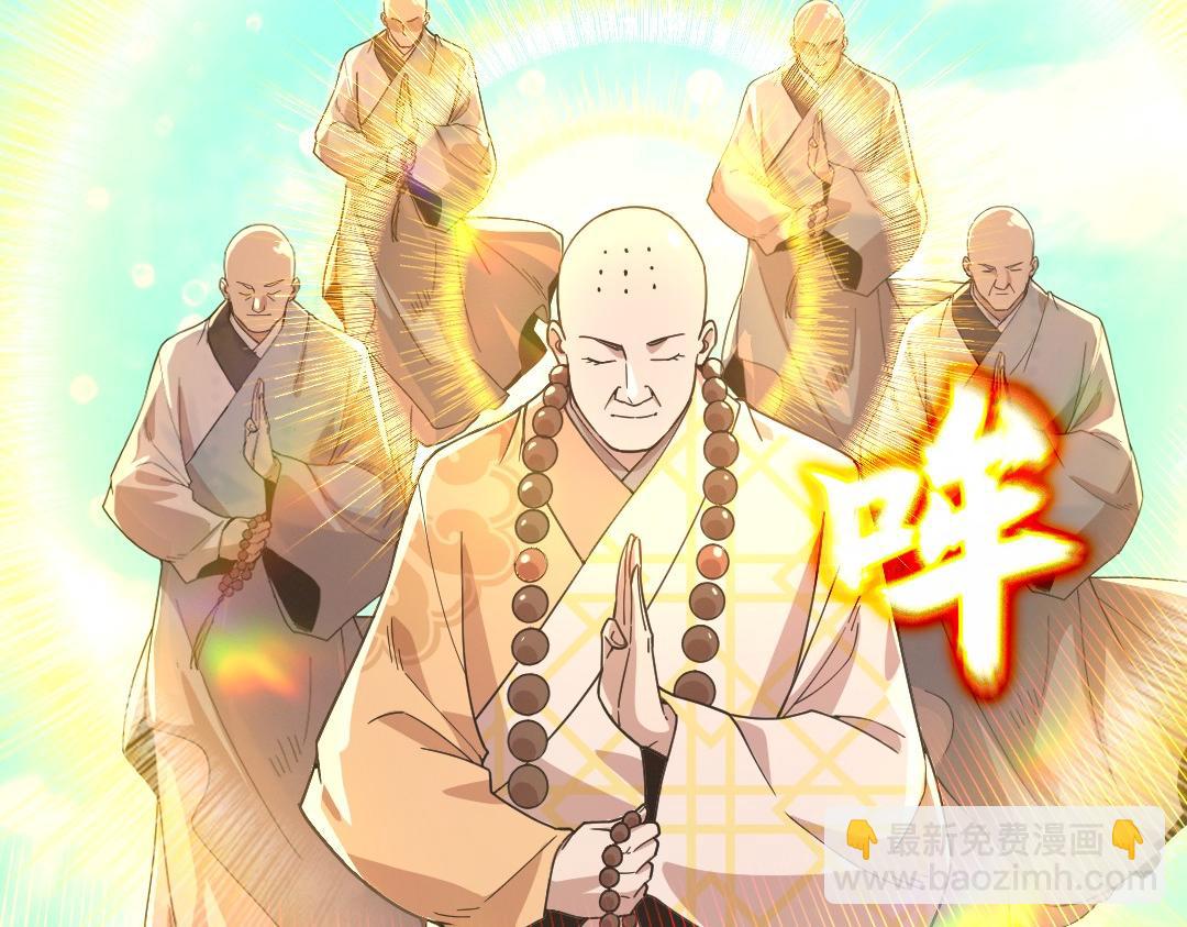 第42话 佛门超度39