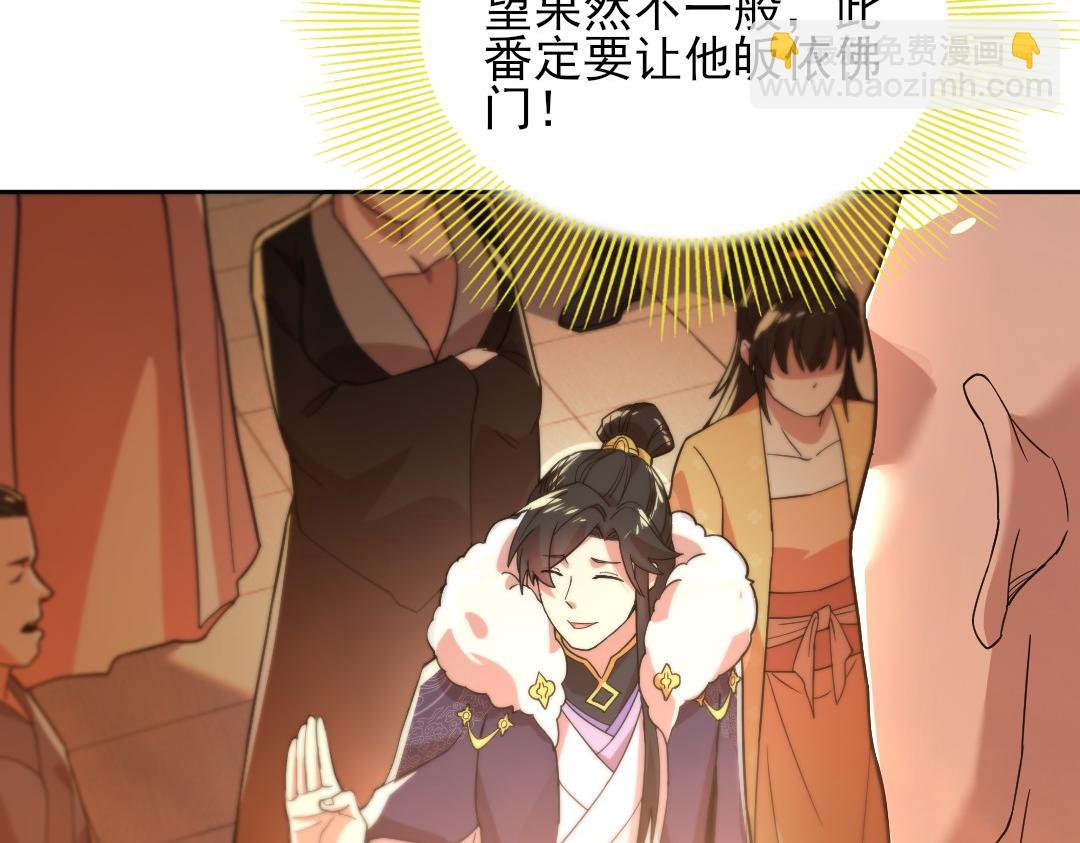 第42话 佛门超度57