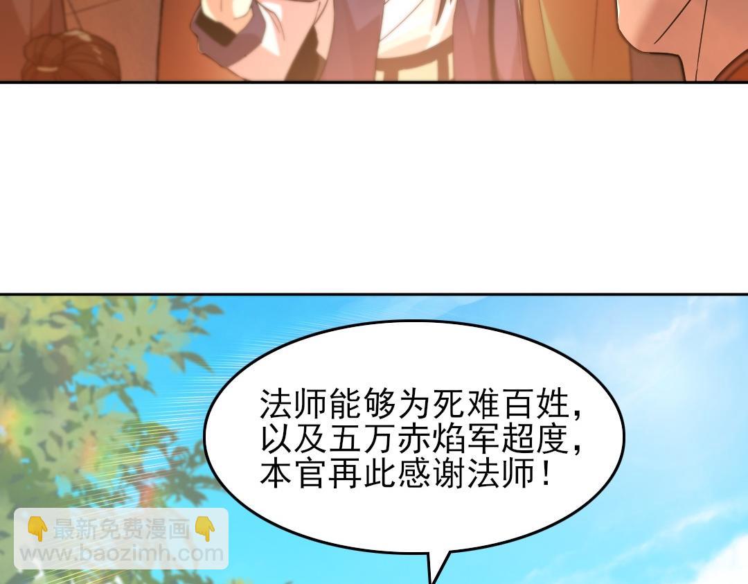第42话 佛门超度58