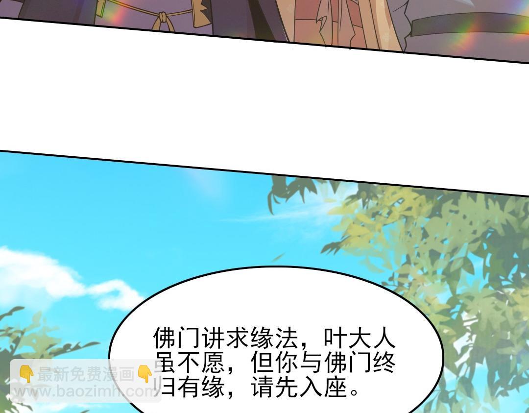 第42话 佛门超度67
