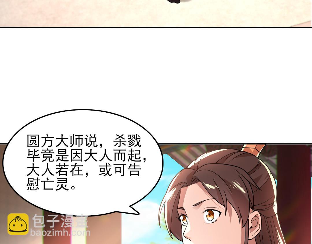 第42话 佛门超度7