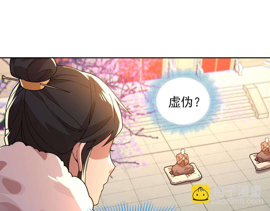 第42话 佛门超度79
