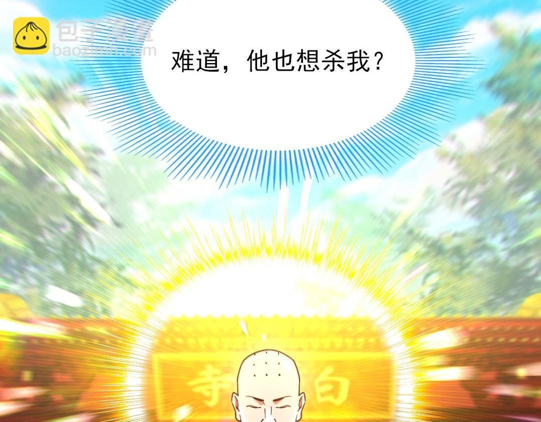 第42话 佛门超度81