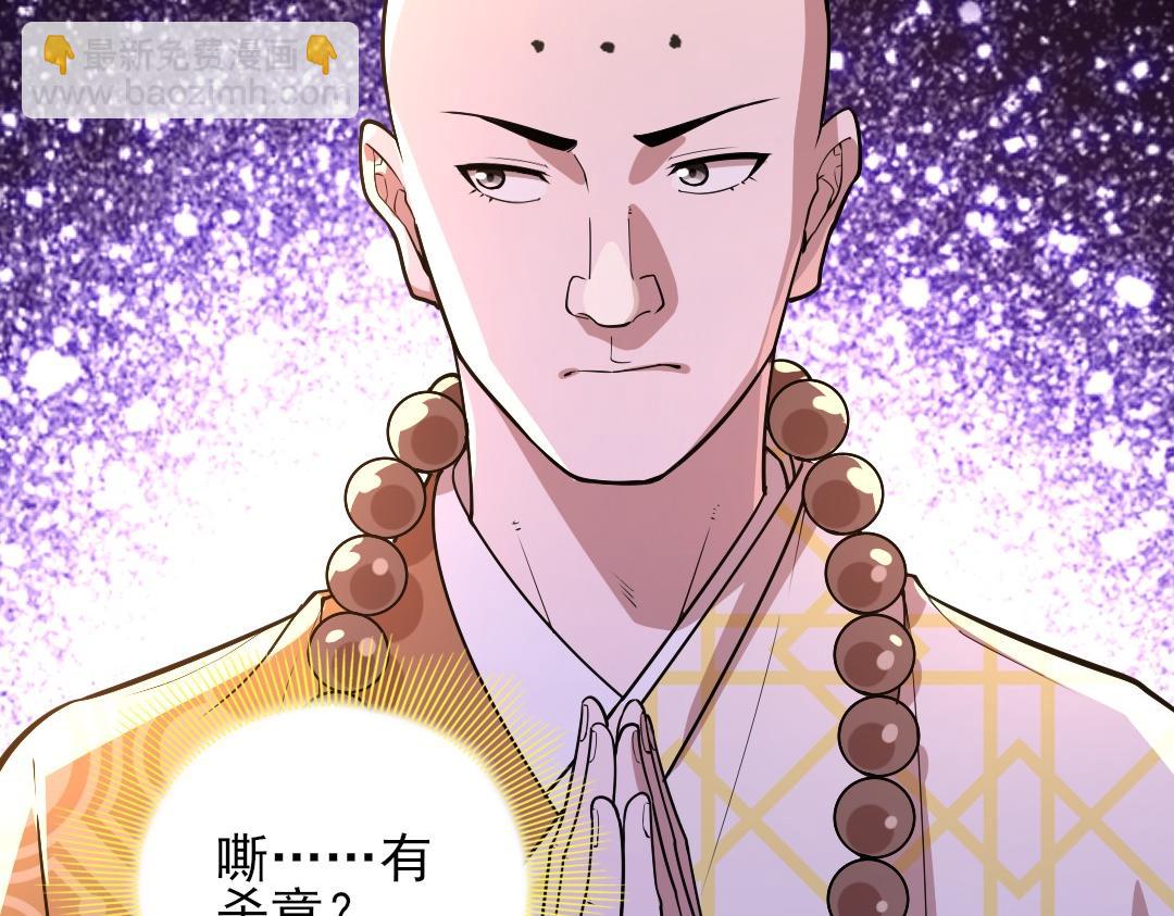 第42话 佛门超度98