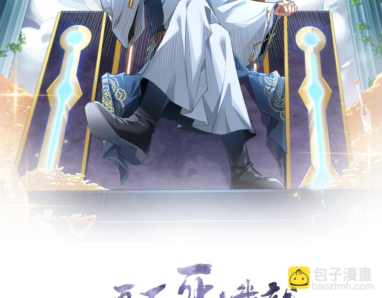 第43话 烟雨楼袭来1