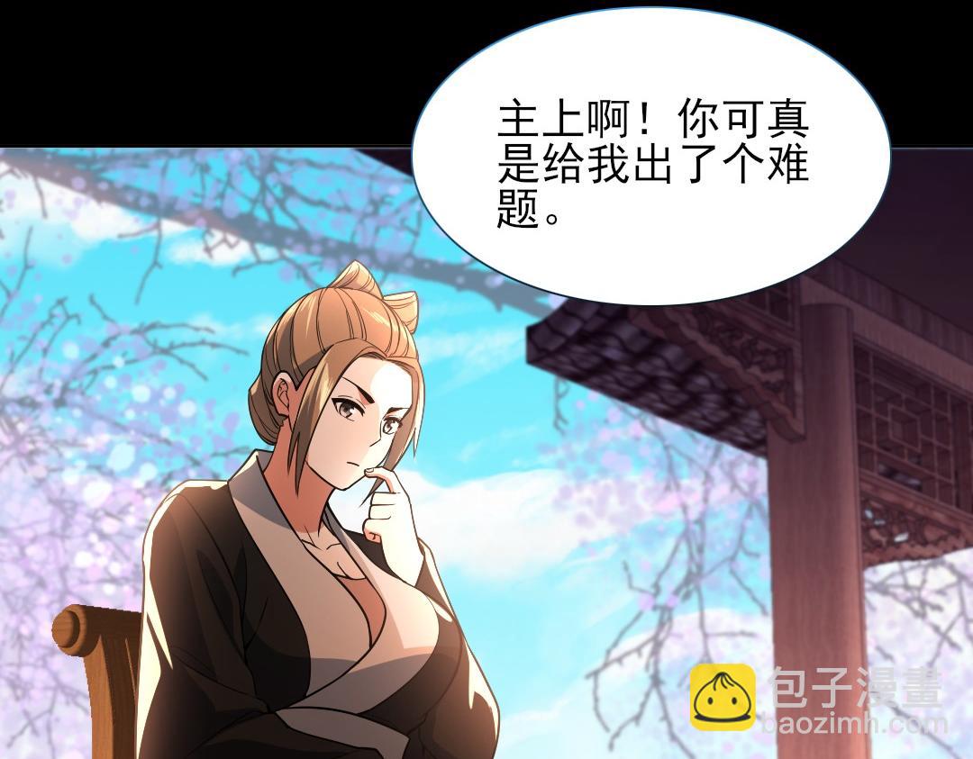 第43话 烟雨楼袭来108