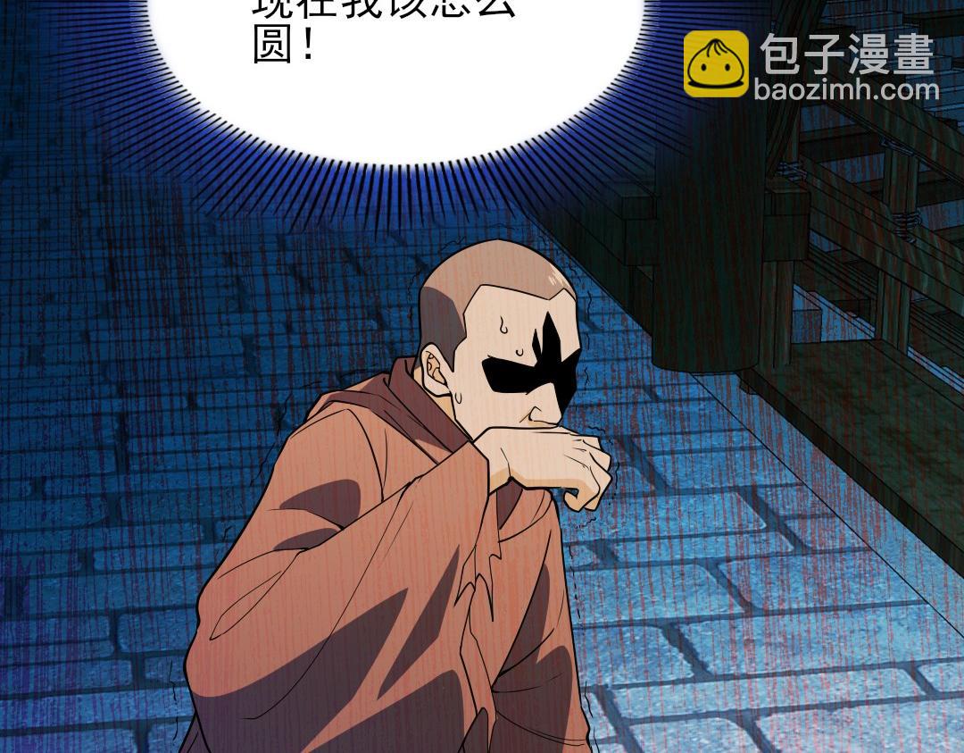 第43话 烟雨楼袭来110