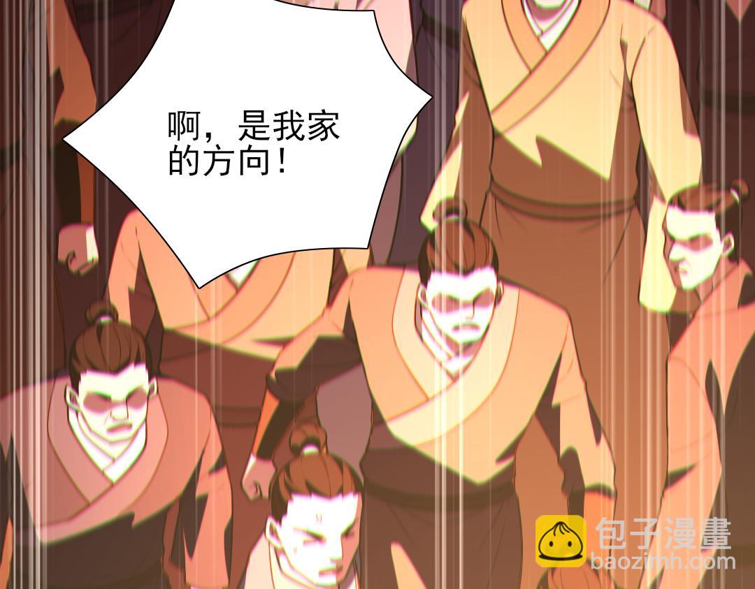 第43话 烟雨楼袭来14
