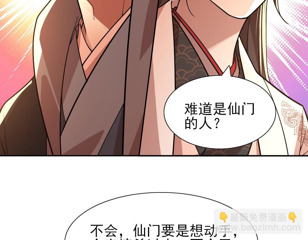 第43话 烟雨楼袭来18