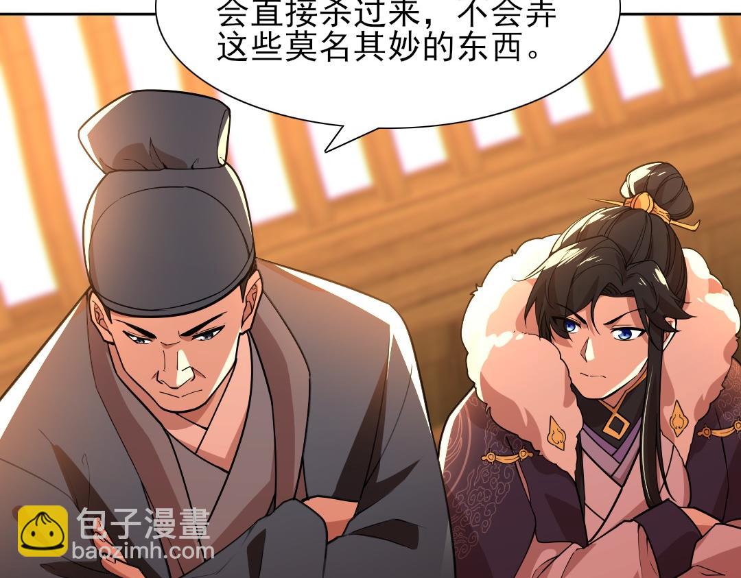 第43话 烟雨楼袭来19
