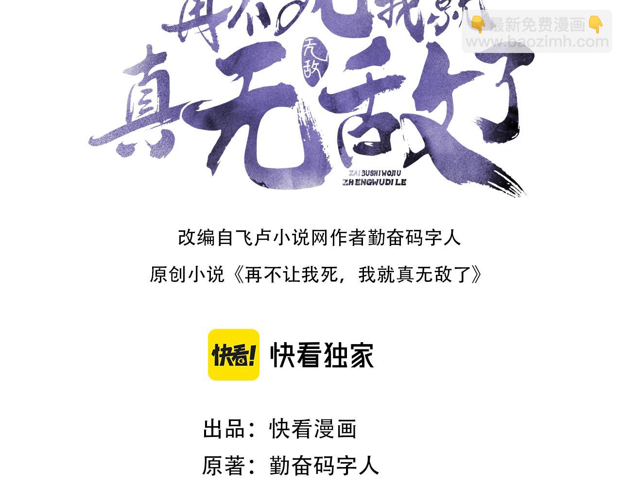 第43话 烟雨楼袭来2