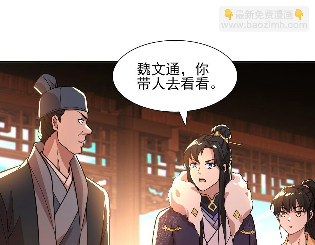 第43话 烟雨楼袭来21