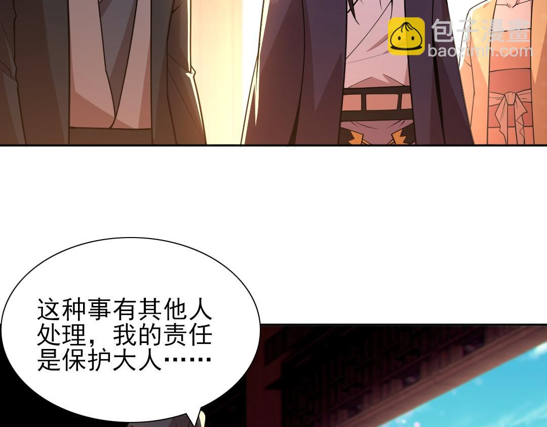 第43话 烟雨楼袭来22